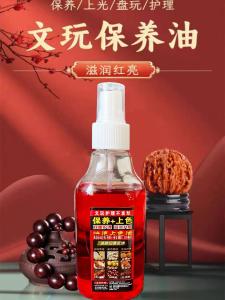 Tự Làm Dầu Dưỡng Gỗ Hạt Dẻ Tre Tráng Men Cho Đồ Chơi Văn Hóa Nghệ Thuật Trang Sức Hạt Gourd Chống Nứt Pha Chế Riêng