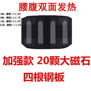 Self-Heating Waist Support Belt for Men And Women Sports Yoga Lumbar Disc Treatment Abdomen Inward Belt Fitness Equipment