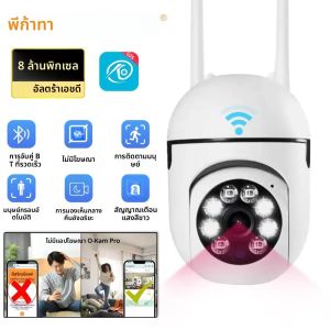 O-Kam pro 8MP HD Night Color Wifi IP กล้องเฝ้าระวังไร้สายกล้อง PTZ 4X ซูม Humanoid ติดตาม Cam ไม่มีโฆษณา APP Light Alarm