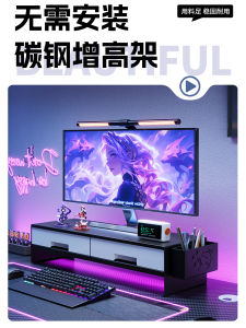 E-sports Computer Heightening Platform Desktop Organizer Display Monitor Base Support Office Desk Keyboard Stand Rack