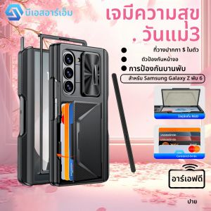 ของขวัญวันแม่สําหรับ Galaxy Z พับ 6 เคสโทรศัพท์กันกระแทกแพ็คการ์ดด้านหลังช่องเสียบปากกาแบบบูรณาการฟิล์มป้องกัน 9H เต็มรูปแบบ