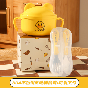 Yellow Duck Childrens Bowl Drop-Proof and Hot-Proof 304 Stainless Steel Baby Eating Bowl Spoon Tableware Suit Infant Solid Food Bowl