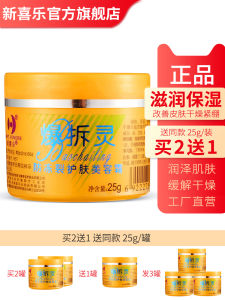 Kem Dưỡng Ẩm Chống Nứt Da Niu Xi Le Dành Cho Tay Chân Và Bàn Chân Sản Phẩm Chăm Sóc Da Phổ Thông Sản Phẩm Có Chứa Glycerin