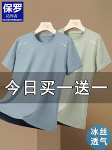 Paul Sport Short Sleeve T-Shirt Ice Silk Quick Dry Breathable Running Fitness round Neck Youth Summer Thin Regular Fit Shirt