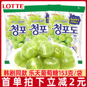 Lotte Hard Candy Korean Snacks Grape Flavor Watermelon Flavor Leisure Candy Traditional Fruit Candy 153g Bag