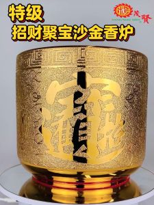 YMS 特级招财聚宝沙金香炉（金玉满堂 招财进宝）香炉 金香炉 拜神香炉 拜神 插香 Premium Attracts Wealth Alluvial Gold Incense Burner 1 pcs