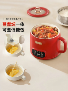 cecon l Baby Multi-function Electric Cooker Small Size