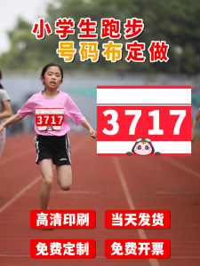 Số Báo Danh Chạy Bộ Marathon Cho Vận Động Viên Thể Thao Số Báo Danh Thể Thao Mùa Thu Cho Học Sinh Tiểu Học Giải Vô Địch Thể Thao