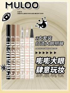 MULOO Fine Eyeliner Pen Set in Cement Ash Color for Beauty Modification Highlighting and Brightening