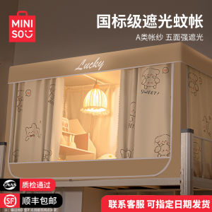 Tấm Màn Che Nắng Chống Muỗi Một Mảnh Cho Giường Đơn Sinh Viên Ký Túc Xá Trường Đại Học Túi Ngủ Chống Muỗi Bằng Vải Lanh