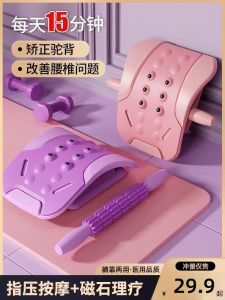 Neck Forward Tilt Humpback Braces Open Back Handy Gadget Lumbar Spine Stretching Tractor Waist Soothing Device Anti-Lateral Bending