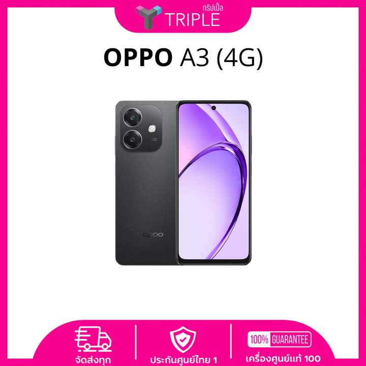 OPPO A3 (Ram 8+128GB) | (Ram8+256GB) | ประกันศูนย์ไทย1ปี