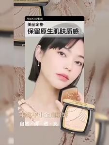 MAOGEPING Light Sensitive Soft Yarn Condensing Small Gold Face Powder 毛戈平光感柔纱凝颜小金扇粉饼 Soft Focus No Trace Makeup Powder With Oil Control Matte Face Makeup Powder