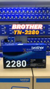 ตลับหมึกเลเซอร์แท้ Brother TN-2280 ใช้กับพริ้นเตอร์ Broter รุ่น HL-2240D 2250DN 2270DW DCP-7060D 7065DN MFC-7290 7360 7470D 7860DN 7860DW Fax-2840 Fax-2950