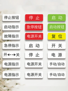 RUIKELAIXIANG | Safety Equipment Identification Plate Customized