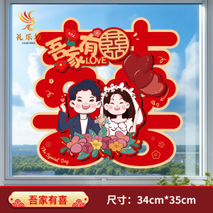 Wedding Static Cling Stickers Cartoon 3D Happy Words No Glue Irregular Shape Water Stickers Wedding Decoration