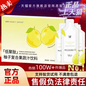 HuaRuzhou Slimming Grapefruit Drink Super Model Ultra Magic Quick Simple Grain Low Poly Peptide Grapefruit Beverage Gift Box