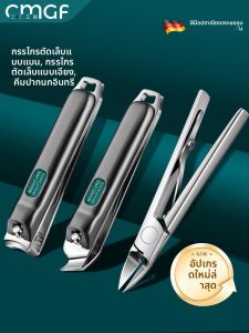 CMGF | Nail Trimmer Set with Ingrown Nail Clippers