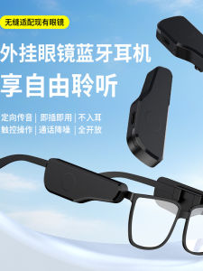 Long-Lasting Bluetooth Earphones for Glasses External Hanging Touch Control Answering Compatible with Various Glasses Bone Sensing