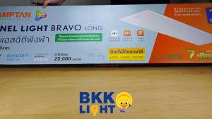 Lamptan LED Panel 40w โคมไฟติดเพดาน รุ่น Nero Bravo V2 รุ่น Huge และ รุ่น BEFIT แสง 6500k - Lazada