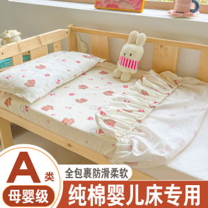 Pure Cotton Baby Bedding Set Class a Childrens Bed Protector Cover Single Piece Infant Bed Canopy Bed Sheet Cartoon Pattern