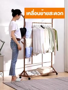 ราวเเขวนเสื้อผ้า ราวตากผ้า ราวตากผ้าไม้ ราวแขวนเสื้อไม้ ชั้นวางเสื้อผ้า ที่แขวนกระเป๋า ราวตากผ้าไม้ ราวแขวนเสื้ออเนกประสงค์ ราวแขวนผ้า ชั้นวางเสื้อ