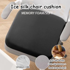 Ice Silk Chair Cushion Memory Foam Non-slip and Removable Comfortable Office Protection Spine