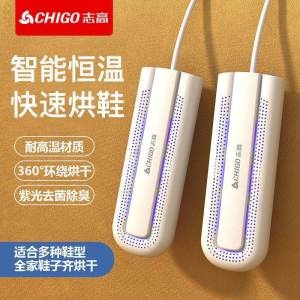 ZhiGao Shoe Drying Machine Adult Deodorant Antibacterial Home Dormitory Shoe Dryer Childrens Quick Dry Oven Baked Shoes