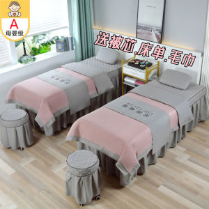 New Luxury Beauty Bedding Set Four-Piece Pure Color Massage Therapy Hair Washing Special Use Bed Sheet Cover for Salon