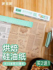 Square Baking Paper Professional Oil Absorbing Paper for Home Oven Air Fryer Food Baking Pad Paper Silicone Oil Paper