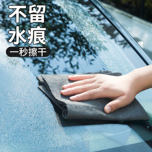 Watermark Free Magic Cloth for Glass Cup Cleaning No Trace No Water Spot Ultrafine Fiber Household Personal Cleaning Tool