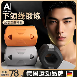 Face Jaw Line Trainer Exerciser Chewing Muscle Training Device for Facial Definition And Fitness Yoga Sports Equipment