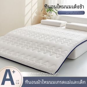 หมอนรองพื้นนอนแบบนุ่มสำหรับบ้าน ห้องนอน หอพักนักเรียน ขนาดเดี่ยวและคู่ แผ่นรองสปริงสำหรับเช่าพักเฉพาะ แผ่นรองน้ำแข็งแบบฟองน้ำ