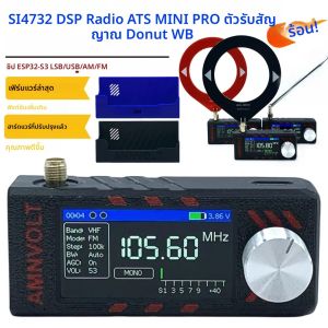 อัพเกรด V3S AMNVOLT Mini SI4732 เครื่องรับวิทยุ DSP LSB USB AM FM ESP32-S3 ทั้งหมดเครื่องรับวิทยุ Hi-Z เครื่องขยายเสียงหูฟัง
