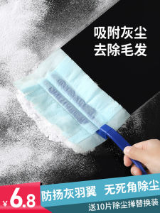 Electrostatic Duster Household Disposable Chicken Feather Duster Cleaning Set Dust-Sweeping Bed Bottom Handy Gadget Dust-Sweeping Blanket