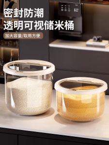Food Grade Rice Storage Container Home Use 2025 New Model Nendo Koku Rice Barrel Large Capacity over 5L Nordic Style Plastic