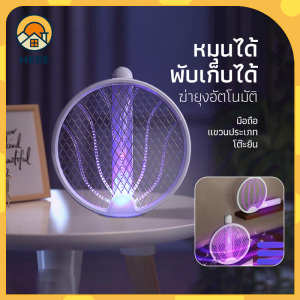 ไม้ตียุง ไม้ช๊อตยุง ไม้ช็อตยุงไฟฟ้า ง่ายต่อการใช้ สไตล์มินิมอล ไม้ตีแมลงวัน ทนทาน พับเก็บได้ จัดส่งจากประเทศไทย แขวนผนัง ออกแบบตาข่าย 3 ชั้น