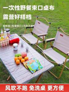 Round Picnic Table Drawstring Cover: Waterproof & Oil-Proof Solutions