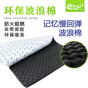 Car Sound Insulation Wave Cotton Egg Crate Foam Sound-Absorbing Sponge Self-Adhesive Environmentally Friendly and Flame Retardant Four-Door Whole Car Sound Insulation Material
