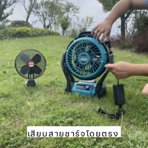 12นิ้ว พัดลมแคมป์ปิ้ง พัดลมแบตเตอรี่ พัดลมไร้สาย ไร้ สาย เอาต์พุต USB การชาร์จฉุกเฉิน โคมไฟ LED ปรับความสูงได้ แขวนและใช้งานหมุนได้ 270° สามารถปรับความเร็วลม สามารถพับและยืดได้ ไฟ ไฟ LED ทนทานใช้ได้นาน พัดลมพกพาชาร์จ พัดลมแบตเตอร