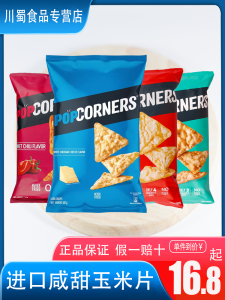 Casual Corn Crisps Afternoon Snack Office