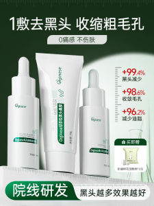 Deep Cleansing Blackhead Removal Pore Shrinking Men Women Strawberry Nose Special Nasal Pore Cleansing Liquid Sticker