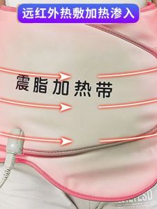 Far Infrared Vibration Photon Hot Compress Shock Fat Belt Upgrade Magnet Belly Belt Belt Warm Palace Waist Support Beauty Salon Same Style