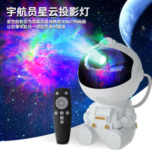 Astronaut Starry Sky Projector Night Light Bedroom Room Space Man Bluetooth Home Decorative Lighting Birthday Gift