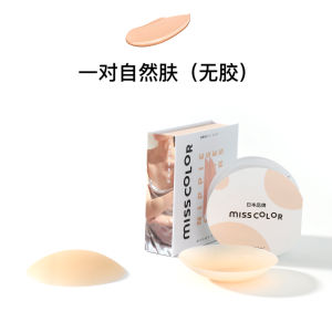 Invisible Silicone Nipple Covers Ultra Thin Wedding Dress Strapless Bra Sleepwear Women Anti Exposure Breast Pads round Shape