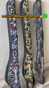 กระเป๋าใส่คันเบ็ด กระเป๋าใส่คันชิงหลิว ใส่อุปกรณ์ตกปลา  ยาว130 cm ถือได้ สะพายได้ ทรงสวยมาก แข็งแรง ทนทาน