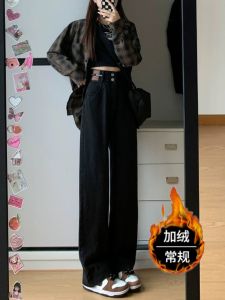 Black Wide-Leg Denim Female Fleece-lined Thickened Fall and Winter 2024 New Arrival High Waist Slim Looking Small Man Baggy Straight Trousers