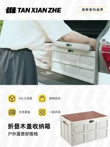 TanXianZhe | Hộp Lưu Trữ Gấp Ngoài Trời Nắp Gỗ