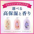 🇯🇵Johnson's Baby / Body Care Lotion 500 ml. จากญี่ปุ่น(ฉลากJapan). 