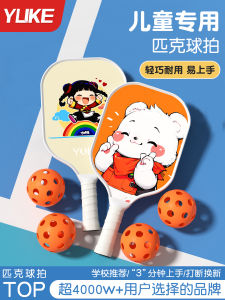 Peck Pickleball Paddle Full Set Professional Sport Beginner Childrens Specialized Soft Paddle Wooden Surface UV Print Included